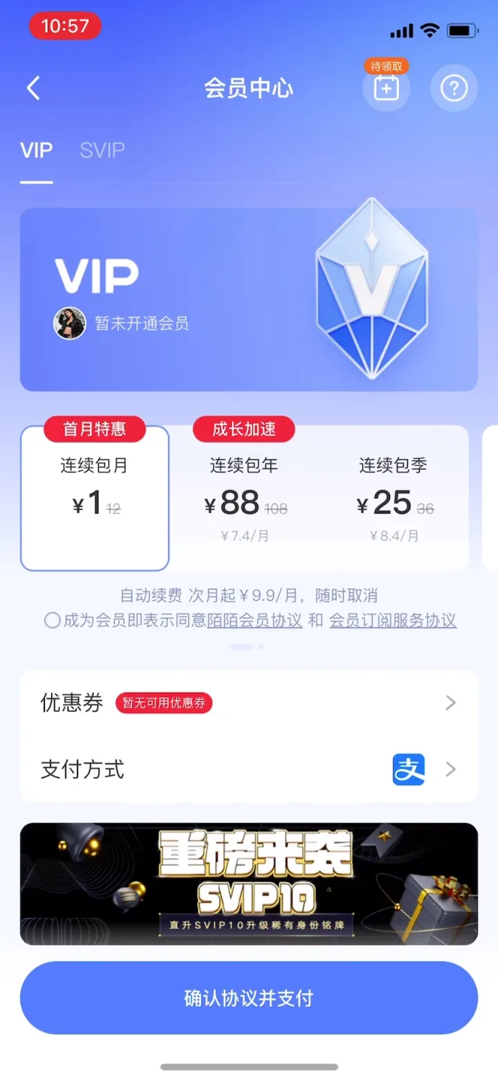 MOMO陌陌-视频交友与语音聊天平台 paywall screenshot